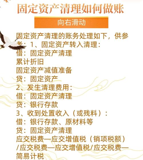 处理资产管理事宜的操作步骤及注意事项,你知道多少?