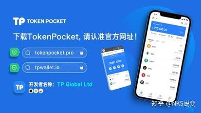 TokenPocket官方下载指南:如何规避钓鱼风险,守护你的加密资产安全?