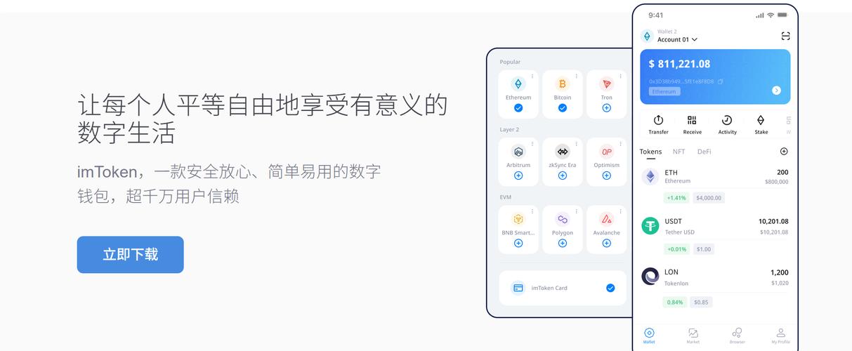 imToken新手教程:掌握3大核心功能,快速上手提升操作效率