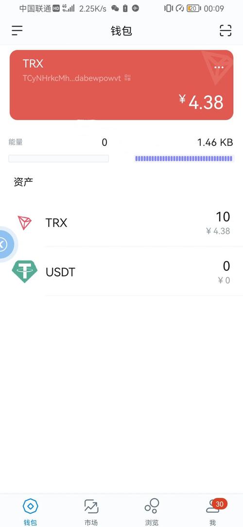 imToken最新版本如何快速查询实时行情?掌握方法很重要