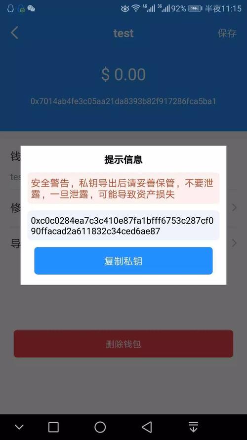 imToken钱包隐私政策透明吗?你的数据真的安全吗?