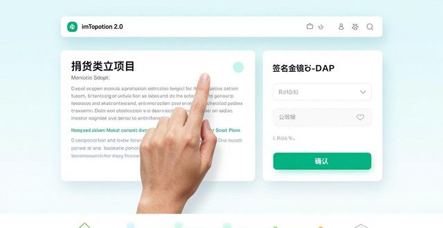 imToken 2.0做公益:三步学会用数字钱包回馈社会