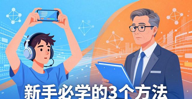 token钱包下载用户分析,新手必学的3个方法