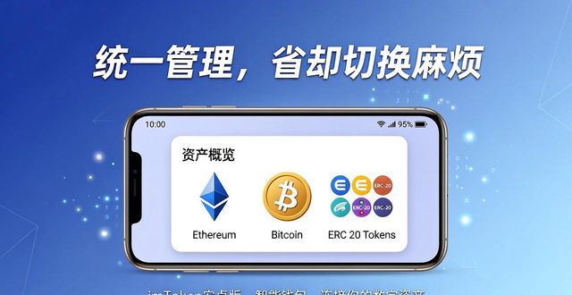 imToken安卓版下载,立刻开启你的区块链之旅