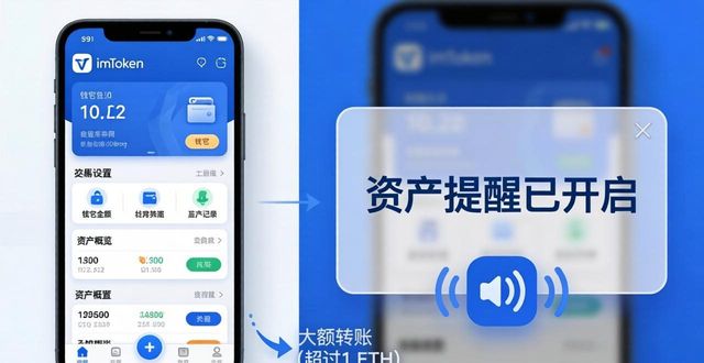 imToken安卓通知怎么设?两步搞定资产提醒