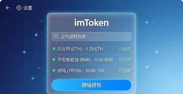 imToken资金怎么管更稳?这3个设置必改
