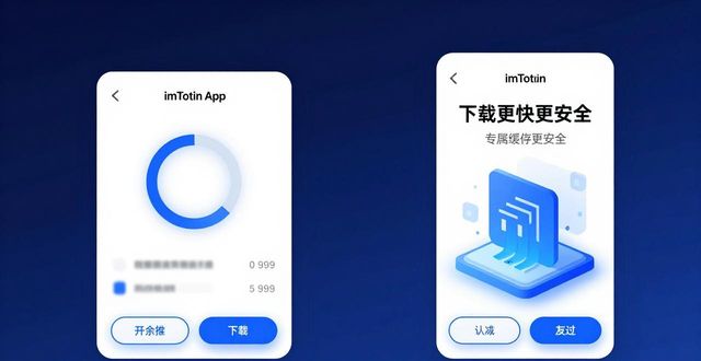 imToken App文件结构大改 下载更快更安全