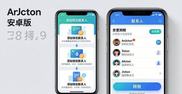 imToken安卓版下载后,三步添加钱包联系人