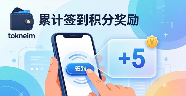 tokneim钱包最新下载,三步让用户关系更铁