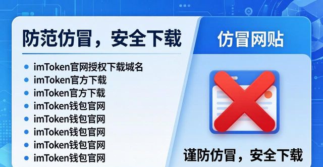 官网下载imToken钱包,透明性真的靠谱吗?