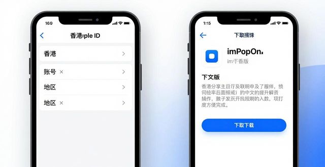 imToken中文版下载 手机系统兼容指南