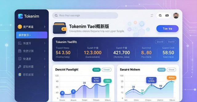 Tokenim钱包新版体验全解析,这些优化太给力了!