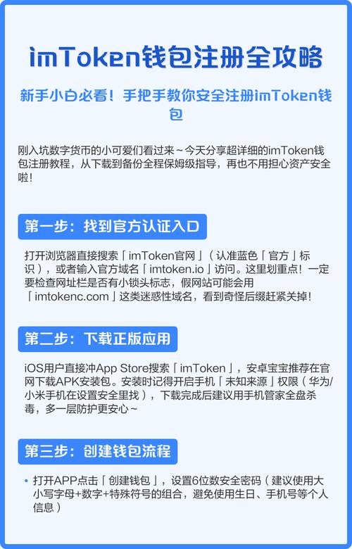 imToken官方消息怎么看?官网下载入口和App通知最可靠