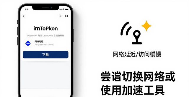 imToken下载教程,手把手教你安全获取