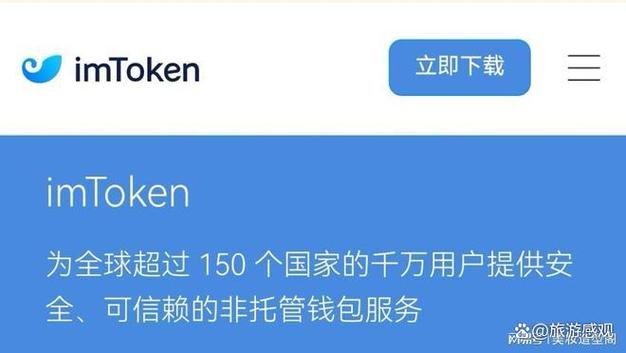 imToken 2.0安卓版体验:多链管理和交易速度提升,用户反馈如何?