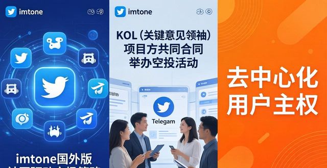 最新imToken国外版有啥新功能?市场策略全解析
