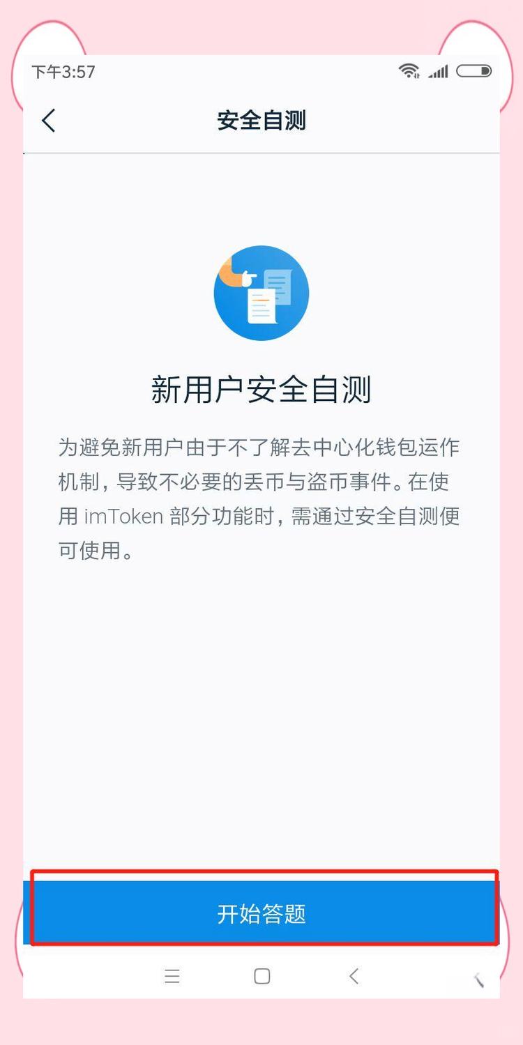imToken 2.0国际版好用吗?最新用户报告出炉,看看真实评价