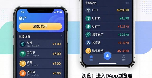 imToken正版下载后首次设置教程 快速掌握数字资产管理